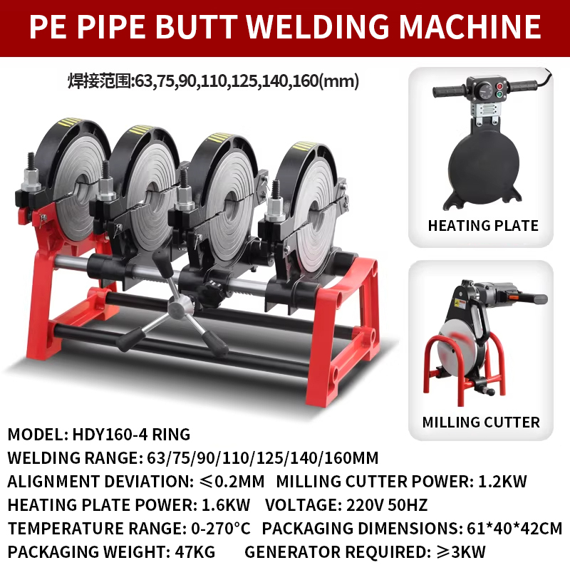 Pipe Freeze Spray - 50-160/200 Four-Ring Manual PE Pipe Butt
